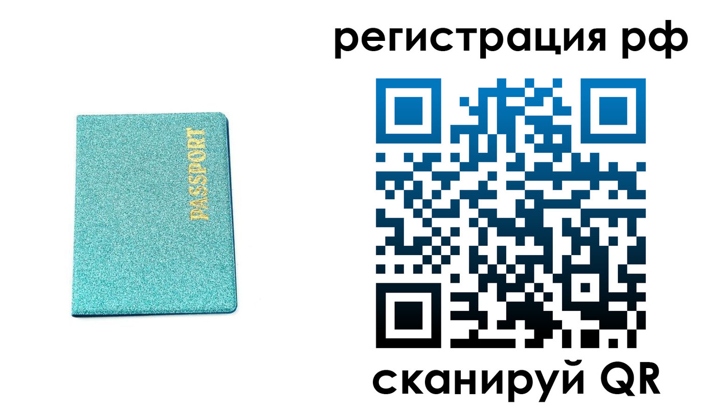 прописка иностранных граждан в Дюртюли
