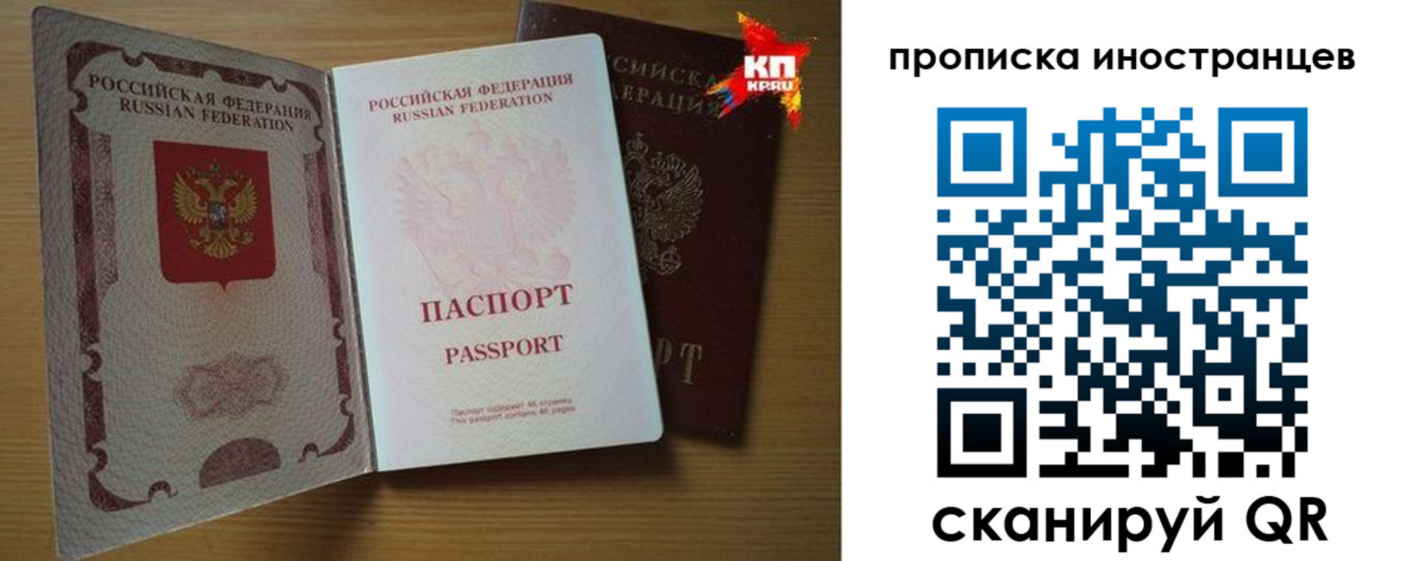 прописка паспорт в Дюртюли