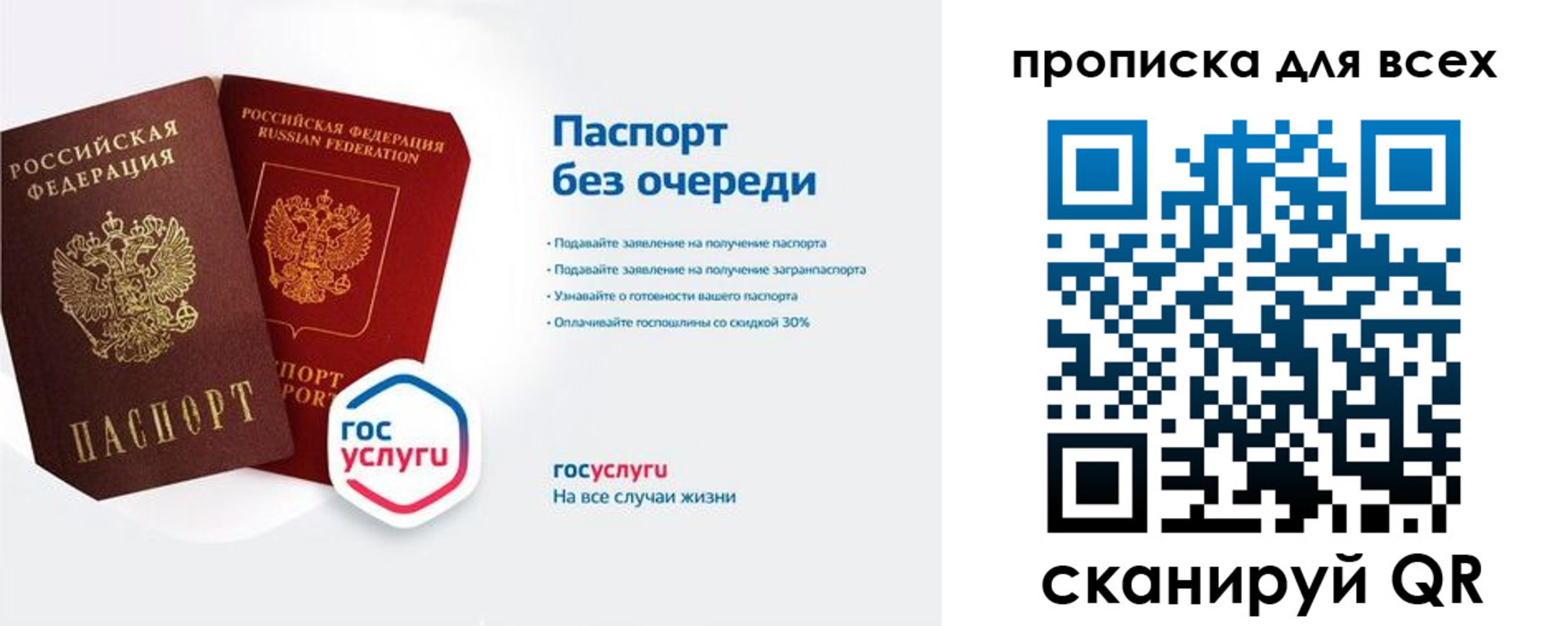 прописка от собственника в Дюртюли