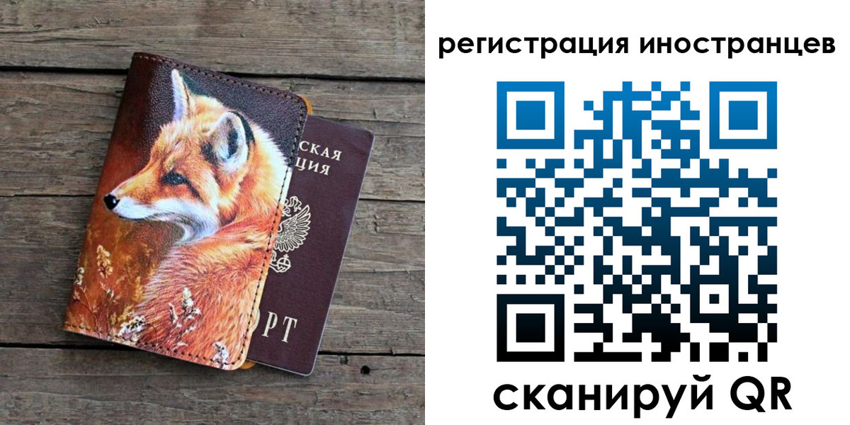 прописка для работы в Дюртюли