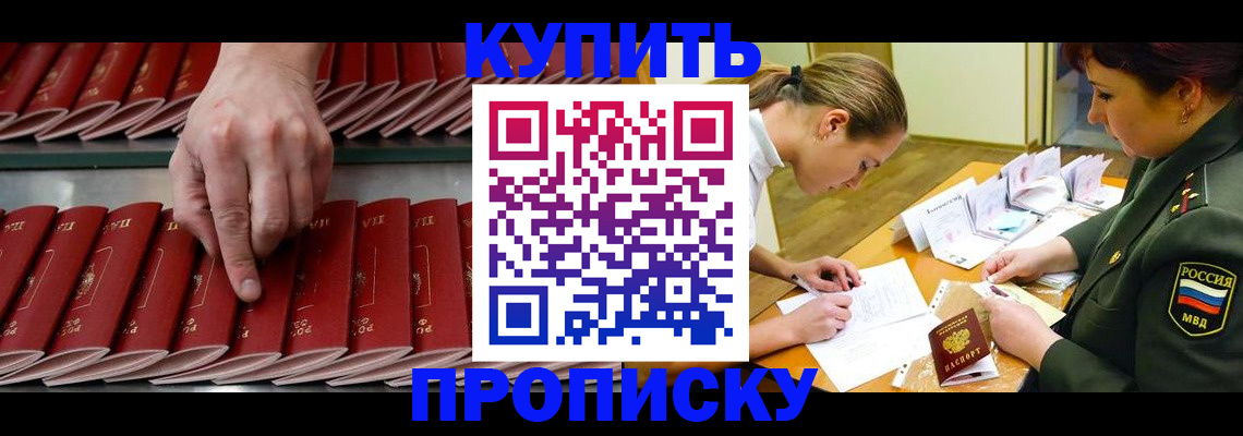 прописка для работы в Дюртюли