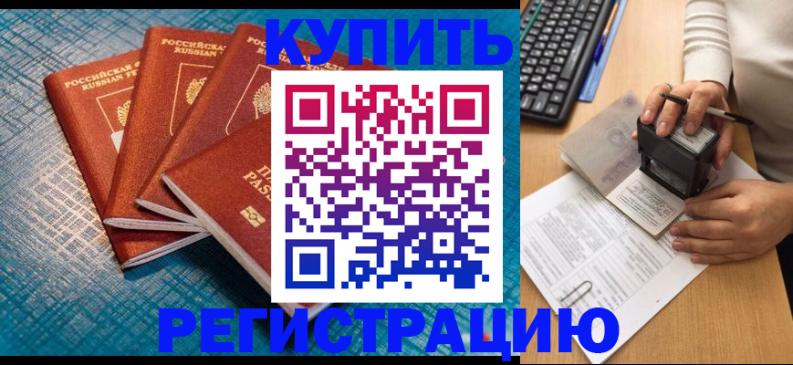 временная регистрация в квартире в Дюртюли