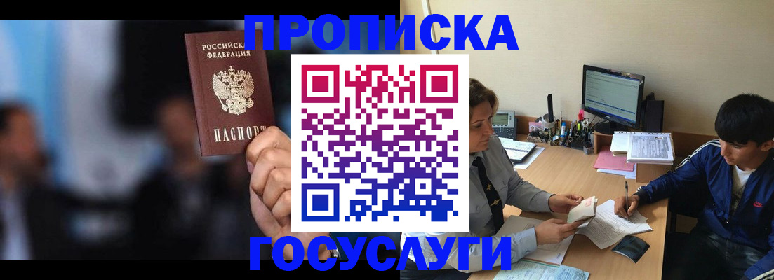 временная регистрация госуслуги в Дюртюли